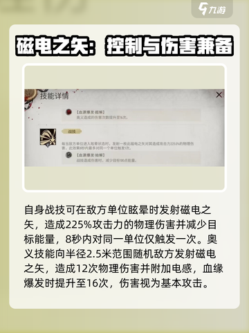 银与绯克萝丝怎么样介绍截图3