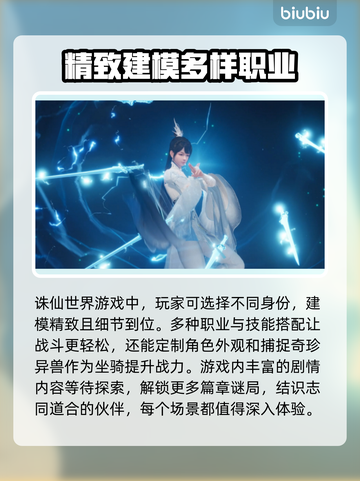 诛仙世界延迟卡顿？这个加速器🔥超稳！截图2