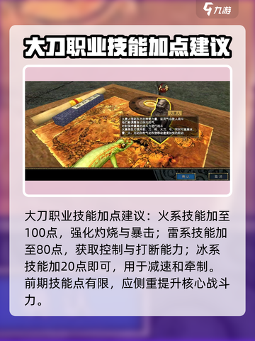 寻梦丝路大刀怎么玩介绍截图2