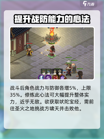 大侠立志传吠陀宝经介绍介绍截图3