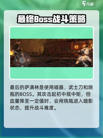 暗影格斗3🔥全BOSS攻略大全，轻松通关秘籍！截图5