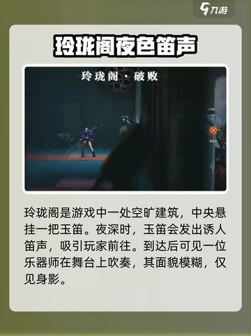 原神：归龙潮阿律笛子位置大起底！🔥快来看看截图2