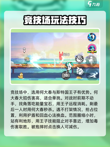 伍六七暗影交锋攻略介绍截图5