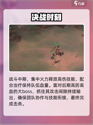 墨剑江湖论剑峰无敌阵容🔥截图3