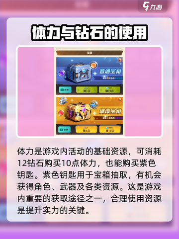 向僵尸开炮钻石有什么用介绍截图3