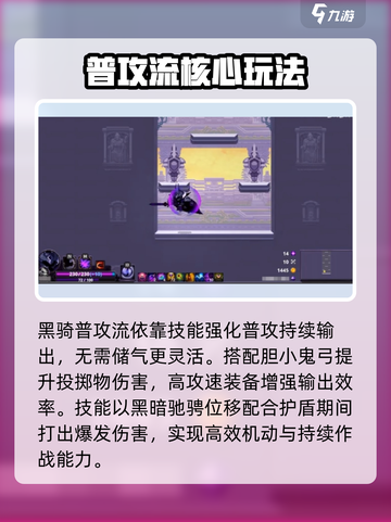 小骨英雄杀手💀黑暗骑士秒杀全图🔥截图3