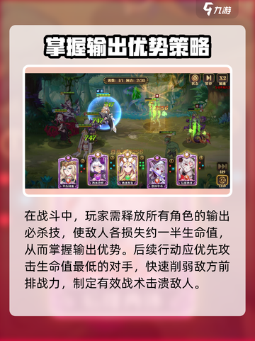 暗影战姬经验挑战怎么过介绍截图4