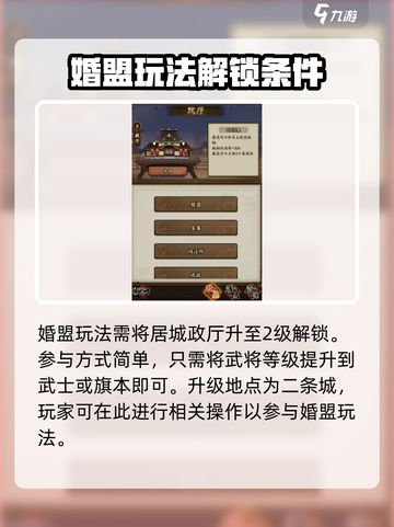 疾风之翼婚盟系统怎么玩介绍截图2