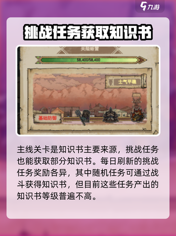 怪兽星球2🔥知识书获取方式大揭秘！💡截图3
