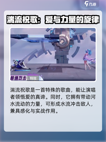 星之破晓多利亚技能介绍介绍截图2