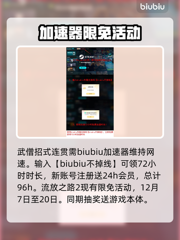 流放之路2僧侣🔥超强玩法揭秘！新手必看截图4