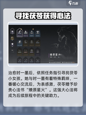 燕云十六声：时一墨任务超简单完成攻略✨截图5