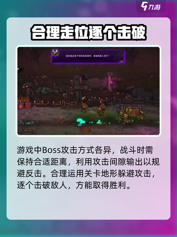 失落城堡2技巧有哪些介绍截图2