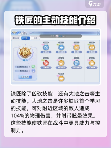 巴风特之怒🔥铁匠凶砍超详细攻略来啦！截图3
