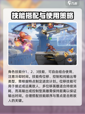 星之破晓✨操作教程：轻松上手，制霸全场！截图3