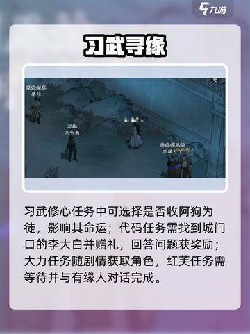 墨剑江湖🔥宛州城通关神技！💥截图5