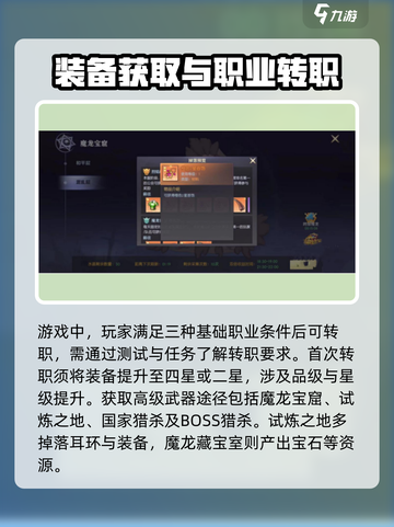 热血猎人战士转职必看🔥游戏高手都在用！截图2