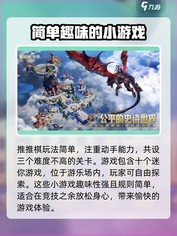 塔瑞斯世界游乐场怎么样介绍截图5