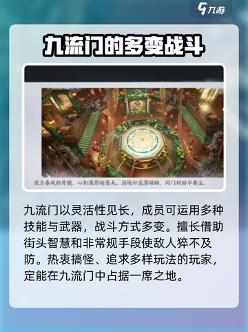 燕云十六声门派推荐介绍截图5