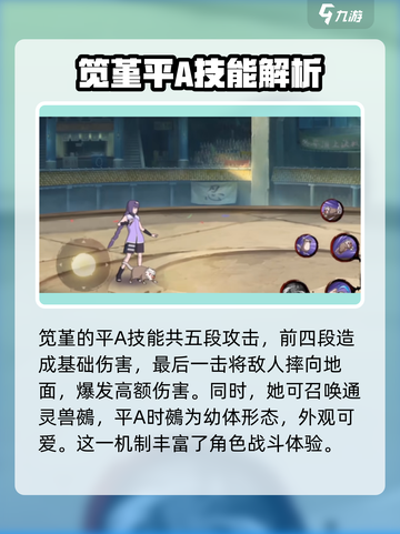 火影忍者手游笕堇怎么样介绍截图2