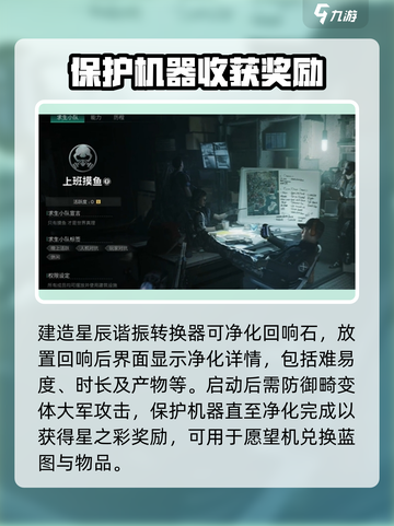 七日世界净化回响石怎么获取介绍截图3