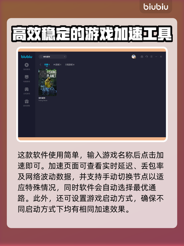 垂钓星球🔥要开加速器吗？下载推荐来啦！截图4