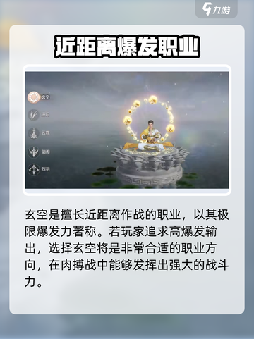 剑侠情缘✨零：必选职业大揭秘！🔥截图5