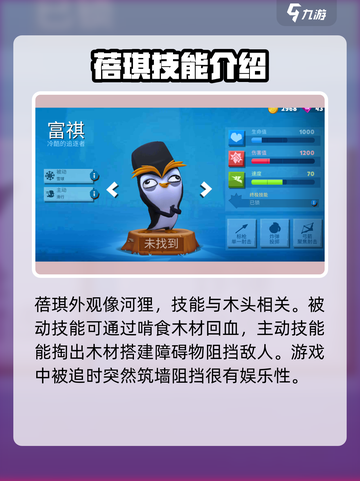 动物王者🔥可玩性超高角色推荐！🎮截图2