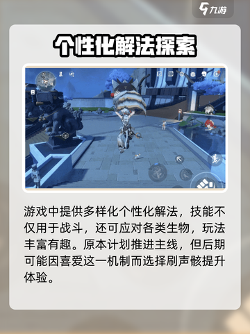 《鸣潮残像曝光！惊天秘密竟藏这里💥》截图3