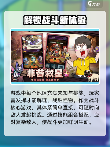 佣兵小镇玩法有哪些介绍截图3