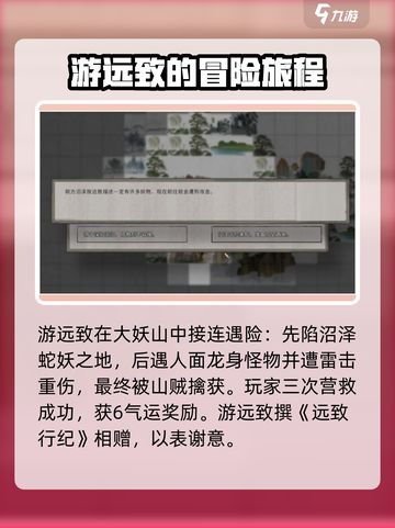 鬼谷八荒手游游远致🔥最强攻略来了！截图5