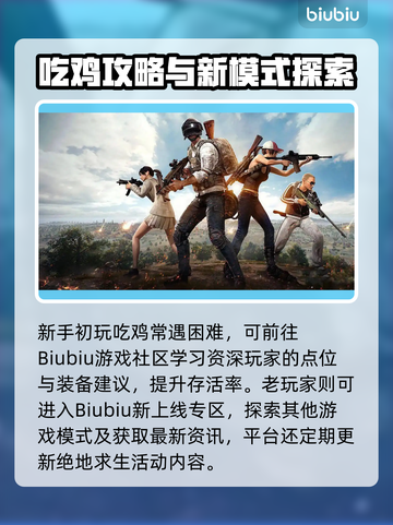 🔥吃鸡加速器推荐！秒杀延迟🚀截图4