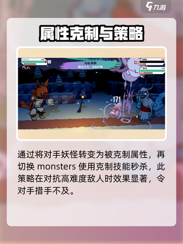 磁带妖怪亮片属性大揭秘💥，玩游戏名制胜关键！🎮截图3
