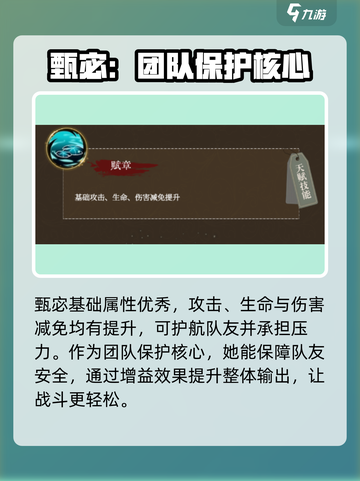 群英风华录甄宓介绍介绍截图5