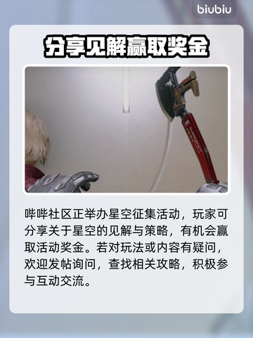 星空地图方向调整全攻略，新手必看！🎮✨截图4