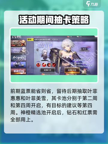 梦的第七章抽卡建议分享介绍截图4