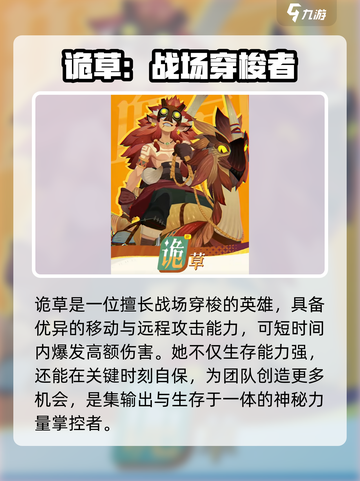 剑与远征2：启程诡草🔥超强强度分析不容错过！截图2