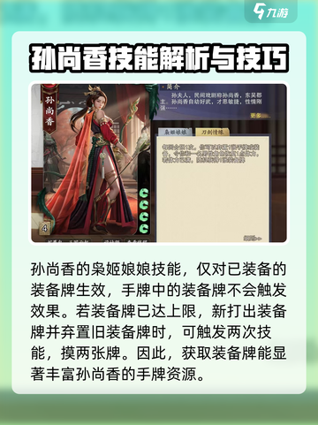 代号杀孙尚香怎么玩介绍截图3