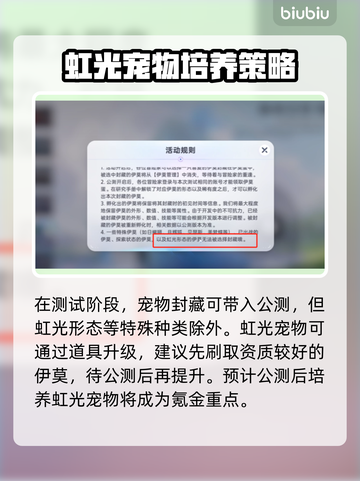🎮伊莫虹光绝美形态大揭秘！✨截图3