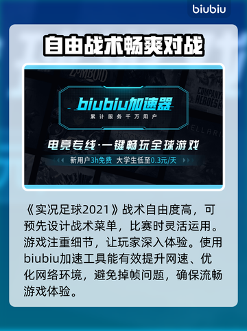 实况足球2021掉帧🔥优化秘籍❌截图3
