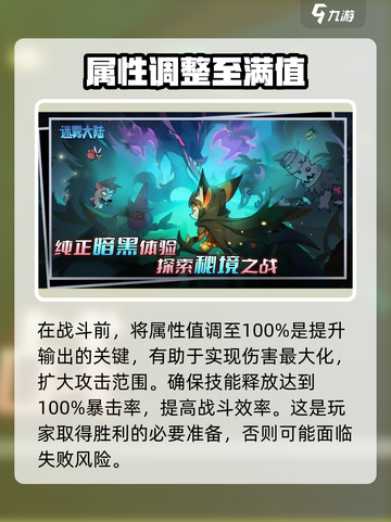 迷雾大陆远古装备获取攻略介绍截图4