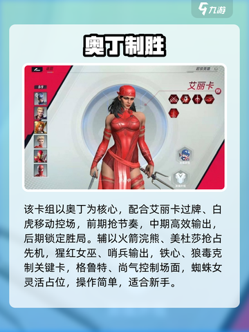 🔥漫威终极逆转艾丽卡神配🎉截图3