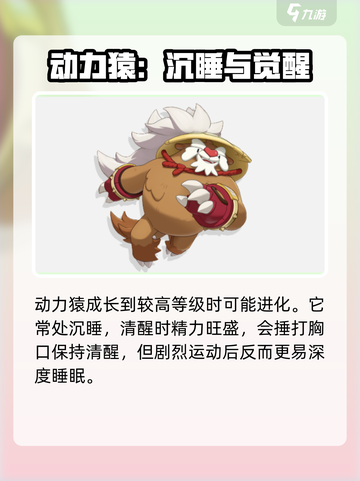 洛克王国🔥武系精灵大揭秘！😍截图2