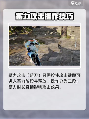 永劫无间手游🔥必胜按键操作全揭秘！新手必看👇截图2