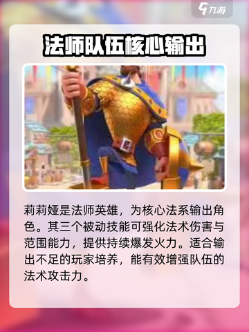 万龙觉醒s1赛季英雄有哪些介绍截图2
