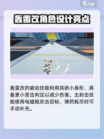 星之翼轰雷改🔥技能全解析！游戏党必看⚡截图2