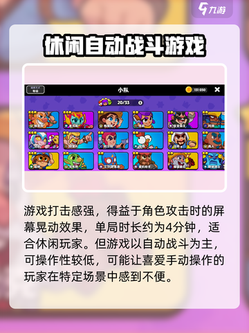 爆裂小队🔥不卡顿秘籍，加速器推荐来啦！截图5
