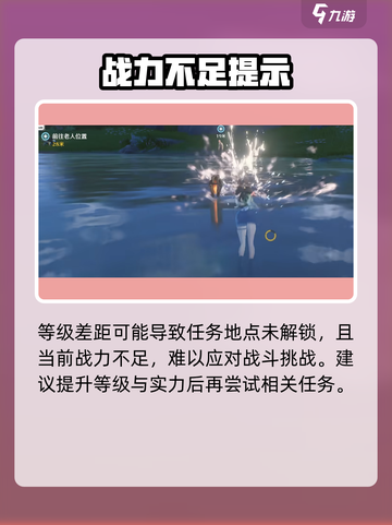 🎮鸣潮任务退出神操作！截图5