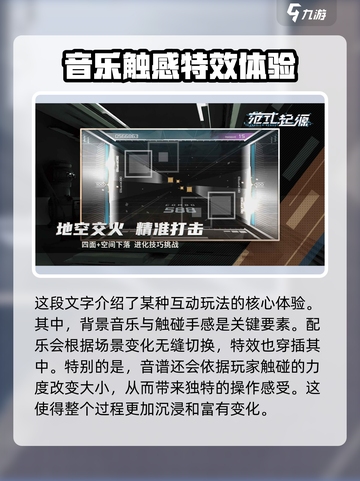 范式起源是什么类型的游戏介绍截图5