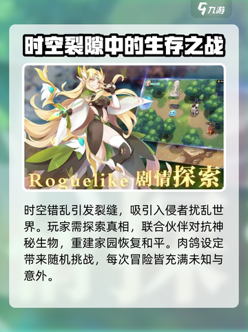 风之誓约🔥上线时间曝光！公测倒计时✨截图3